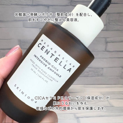 プロバイオシカ インテンシブ アンプル/SKIN1004/美容液を使ったクチコミ(2枚目)