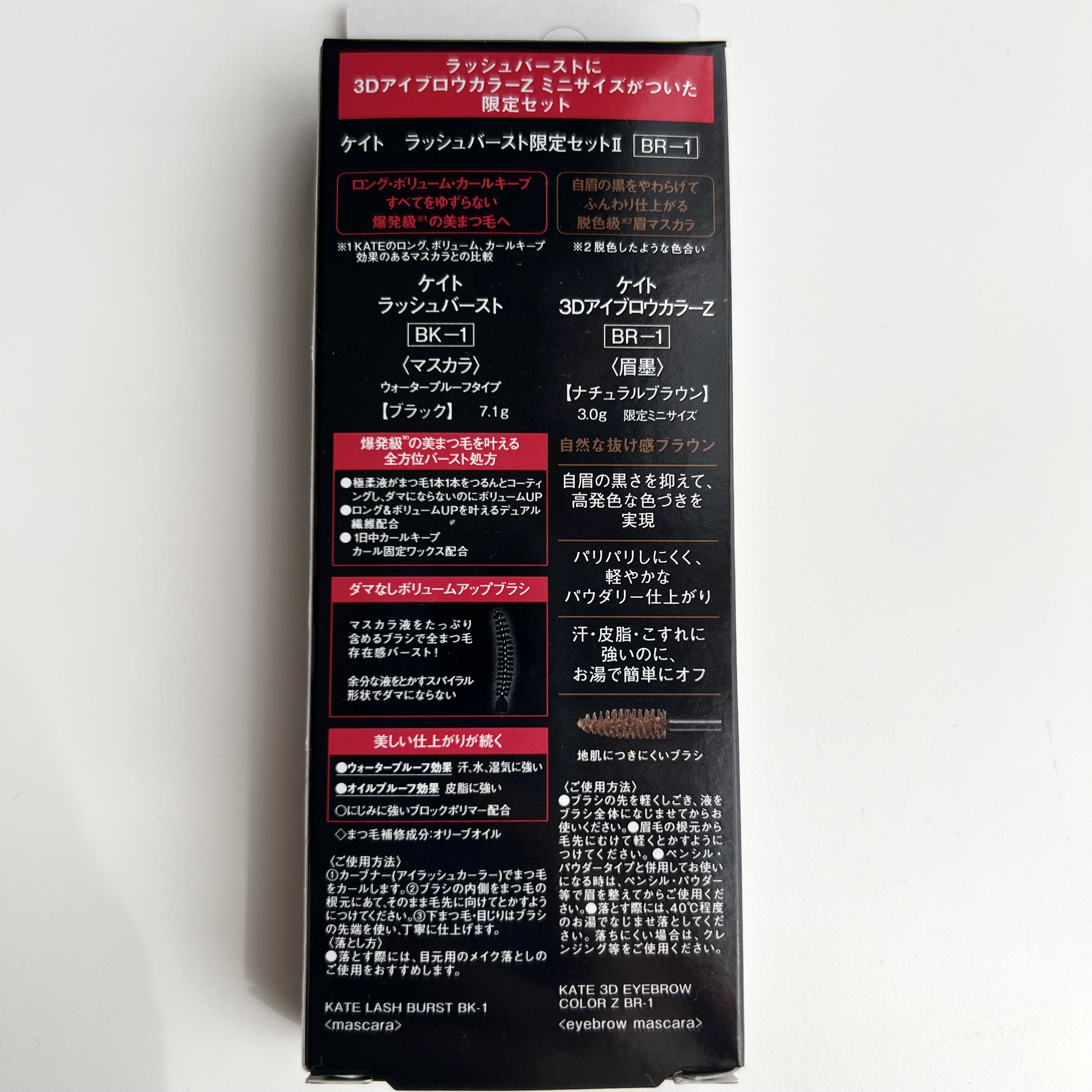 ケイト ラッシュバースト/KATE/マスカラを使ったクチコミ（3枚目）