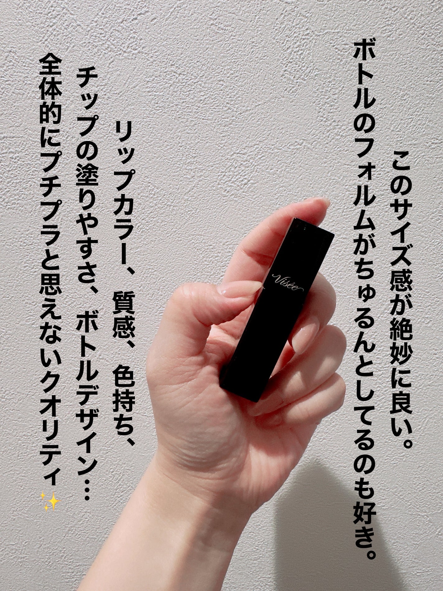 ネンマクフェイク リキッド/Visée/口紅を使ったクチコミ(3枚目)