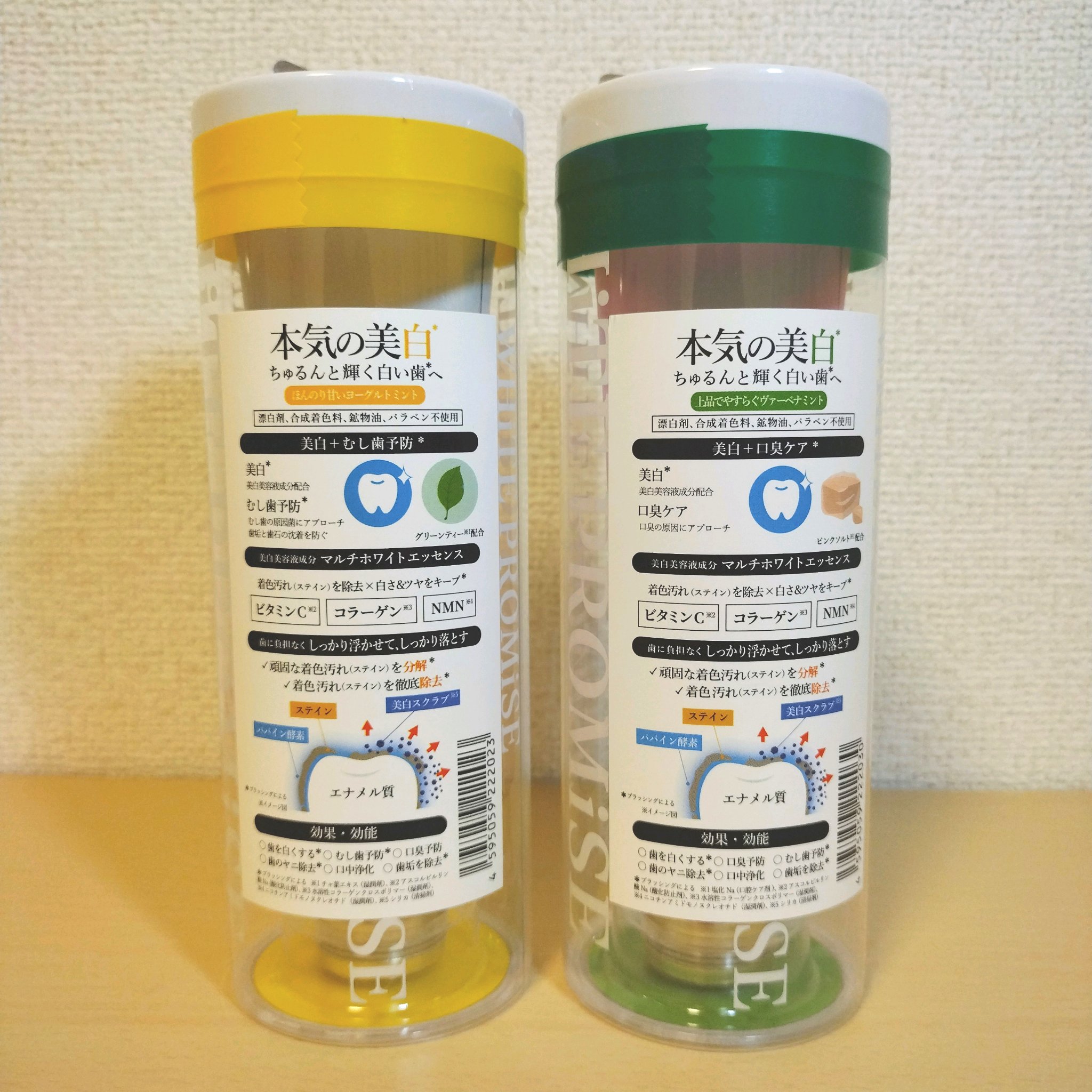 ホワイトプロミス  美白*＋むし歯予防*/WHiTE PROMiSE/歯磨き粉を使ったクチコミ（2枚目）