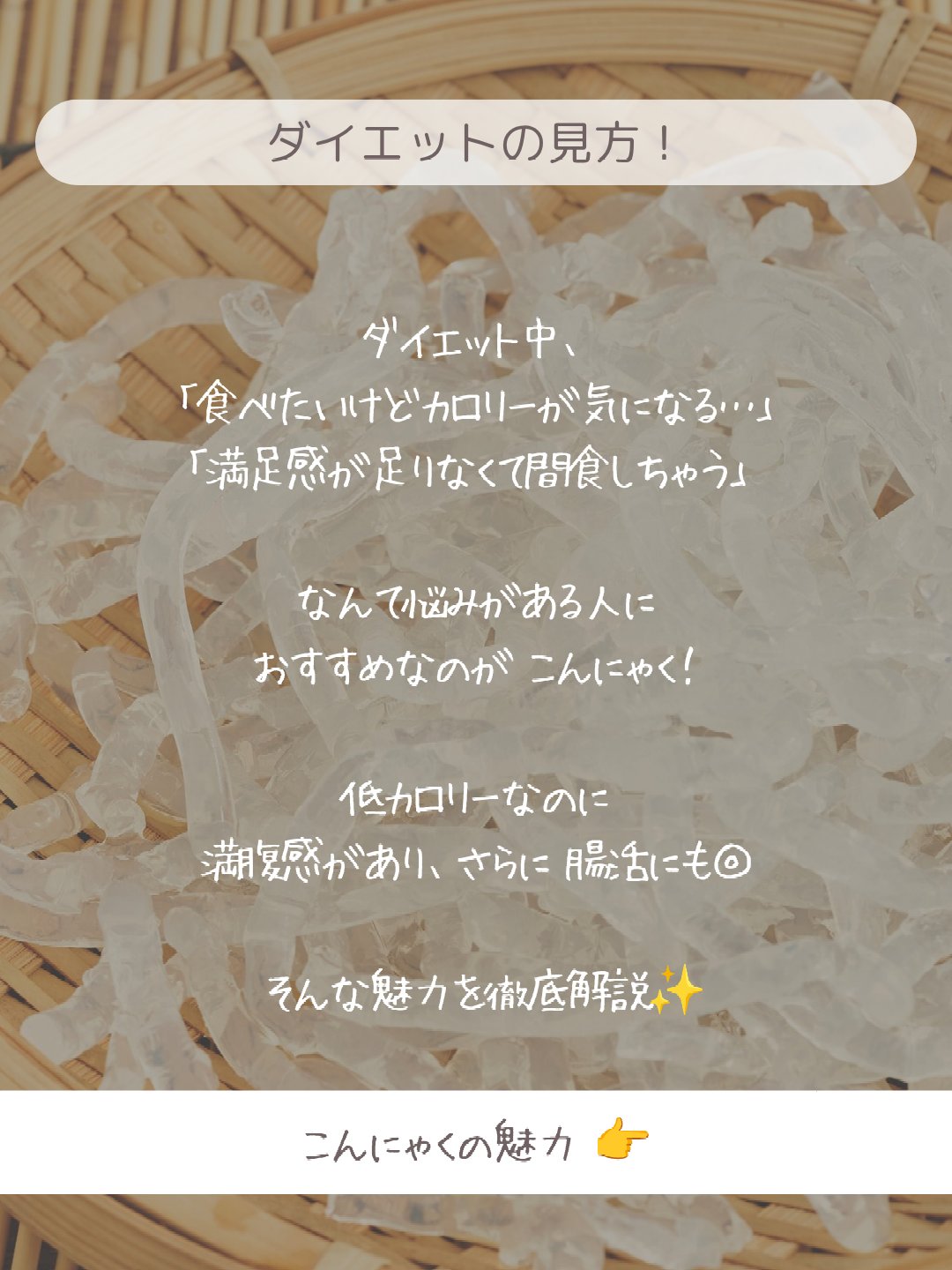 米こんにゃく(ドライタイプ)/DHC/食品を使ったクチコミ（2枚目）