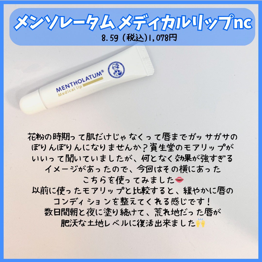 トータルモイストセイバー アイゾーン クリーム/アルージェ/アイケア・アイクリームを使ったクチコミ(8枚目)