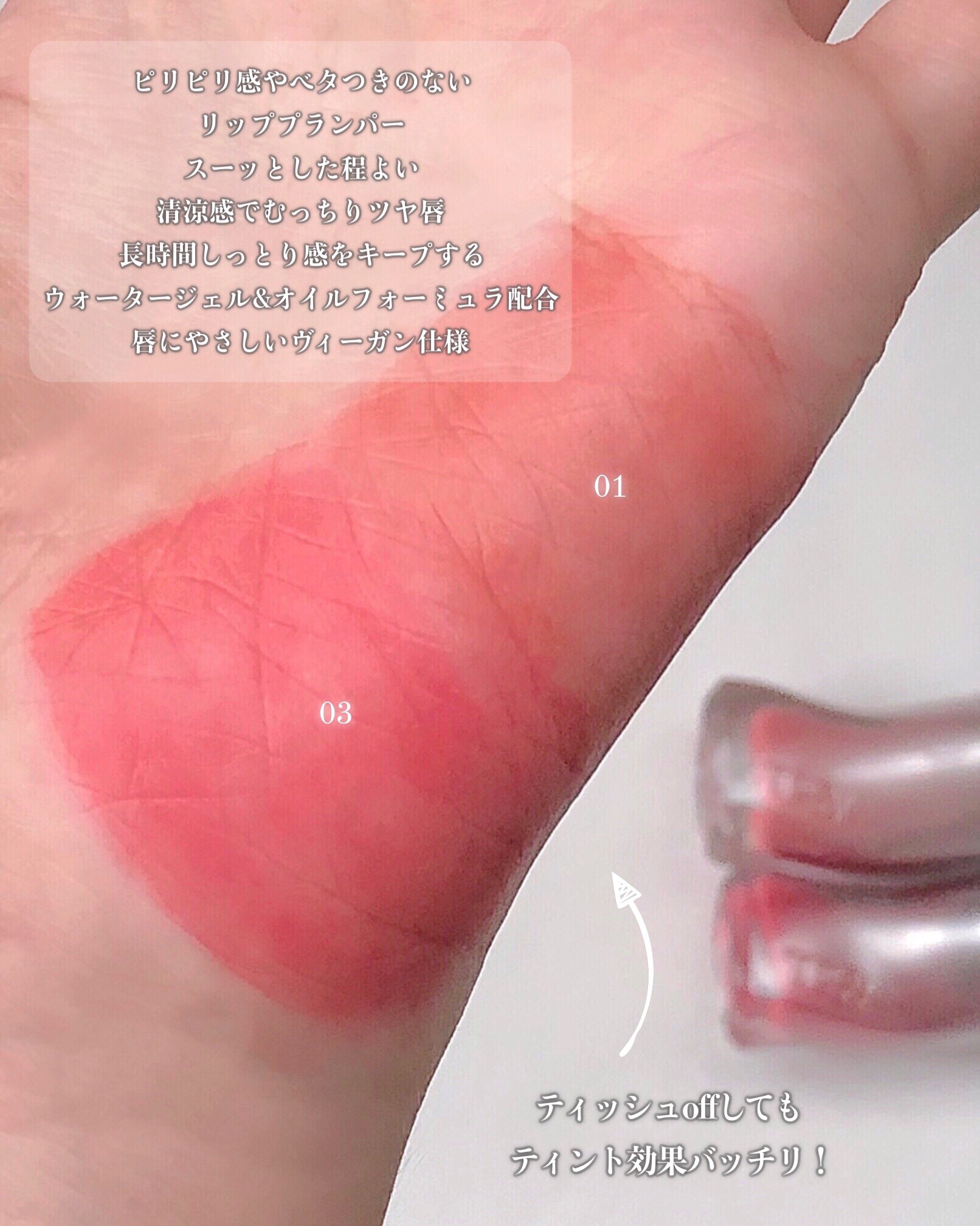 ジューシーリッププランパー6g/TPSY/リッププランパーを使ったクチコミ（2枚目）