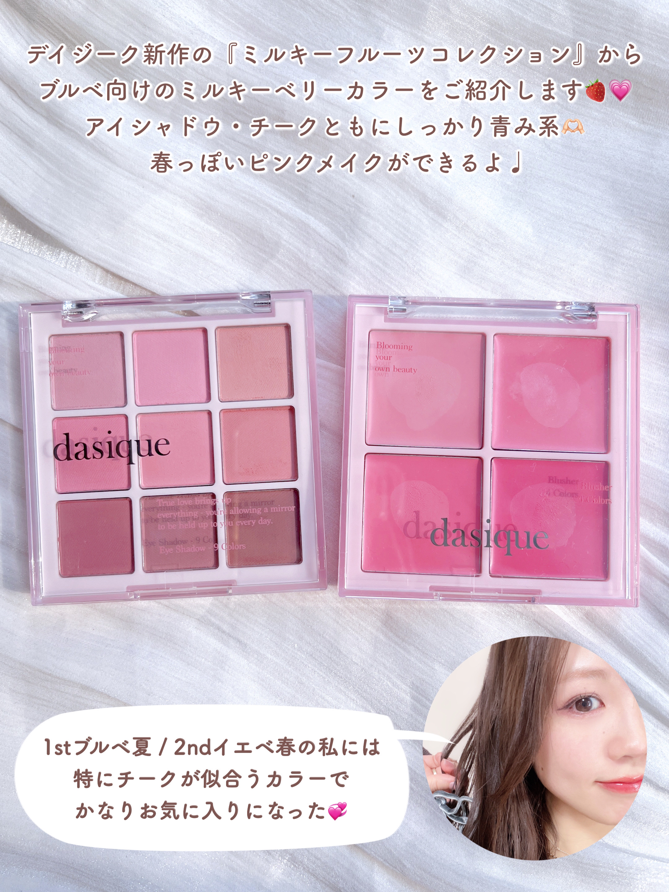 ブレンディングムードチーク/dasique/パウダーチークを使ったクチコミ（2枚目）