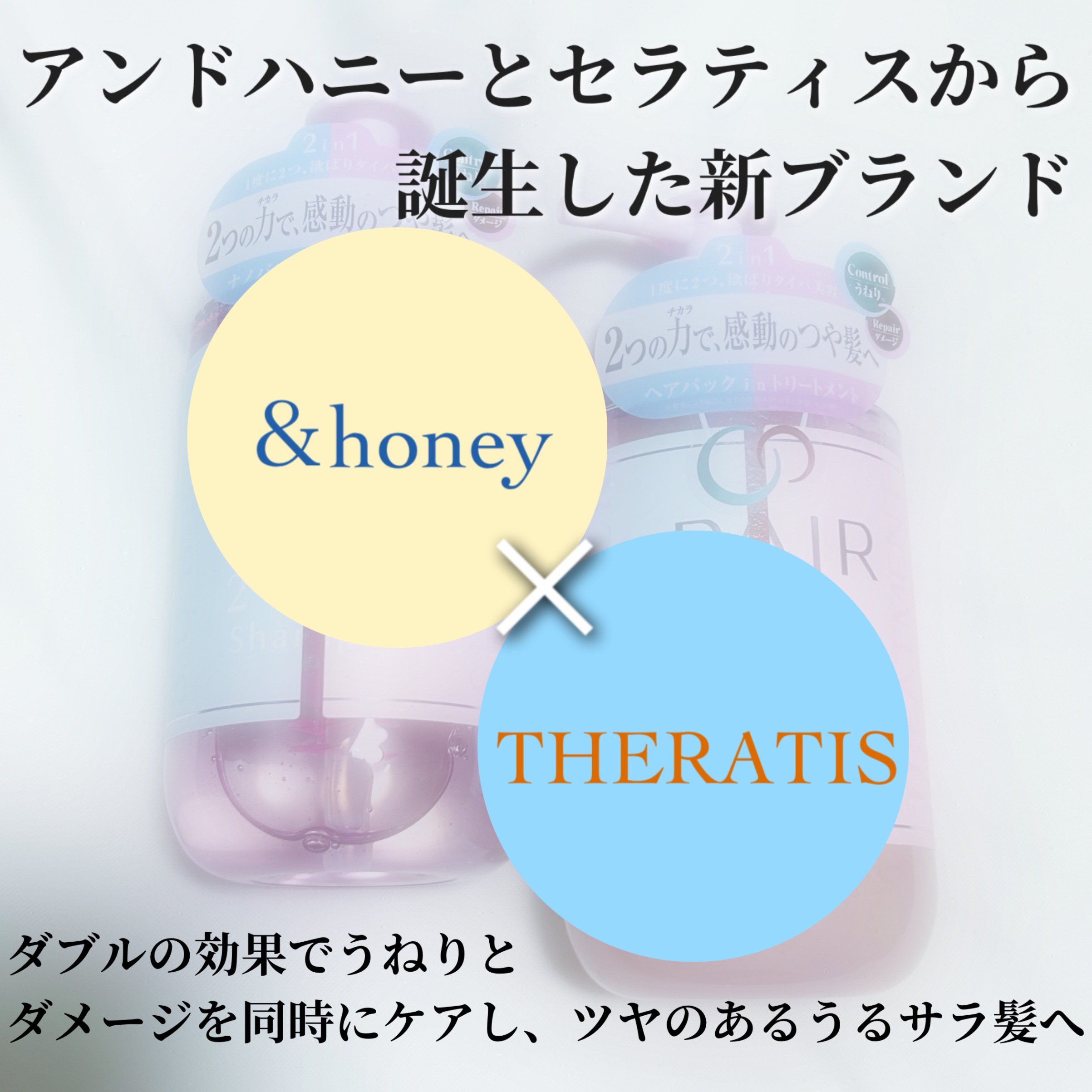 アンドペア コントロール リペア 2in1 シャンプー＆ヘアトリートメント/&PAIR/市販シャンプーを使ったクチコミ（2枚目）