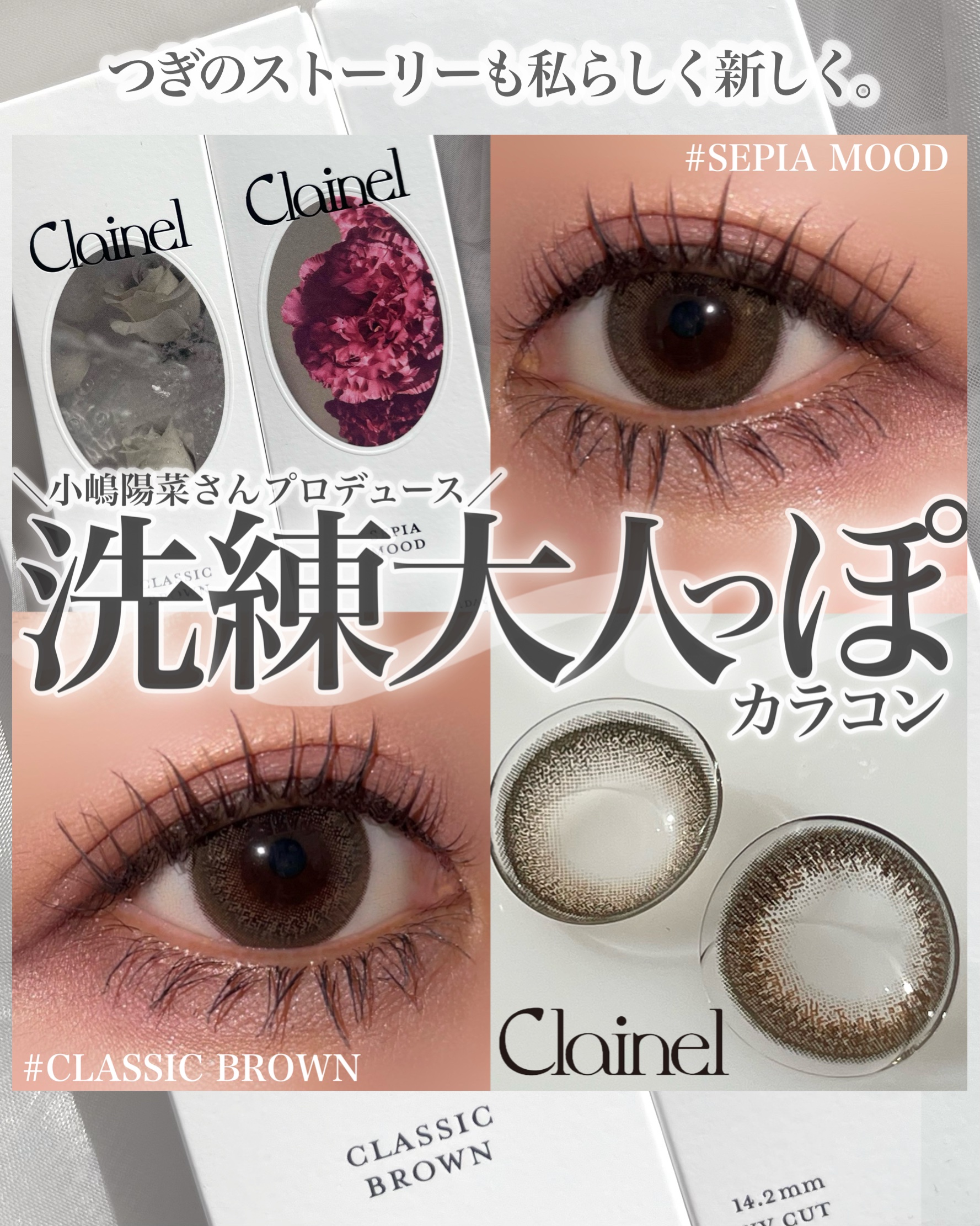 Clainel 1DAY/Clainel/ワンデー（１DAY）カラコンを使ったクチコミ（1枚目）