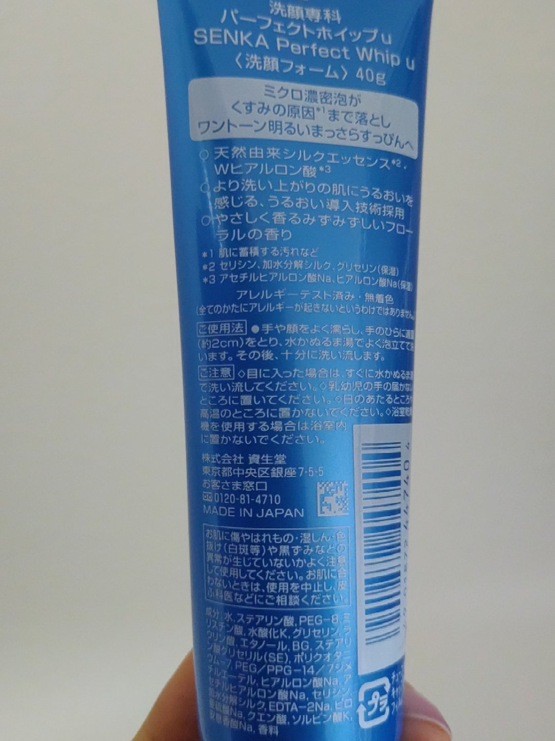 洗顔専科　パーフェクトクリアクレンズ/SENKA（専科）/クレンジングジェルを使ったクチコミ（2枚目）