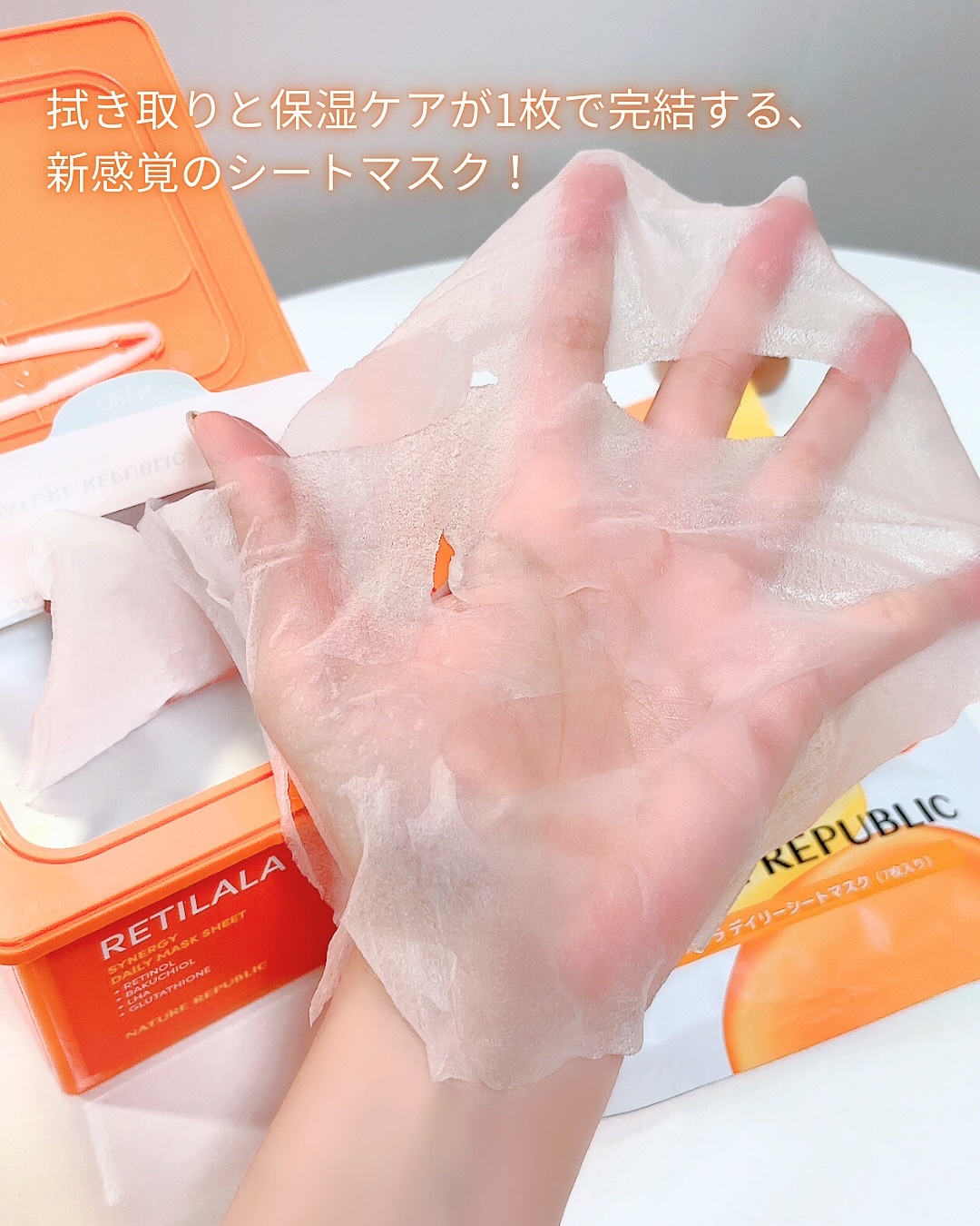 レチララ デイリーシートマスク/ネイチャーリパブリック/シートマスク・パックを使ったクチコミ（2枚目）