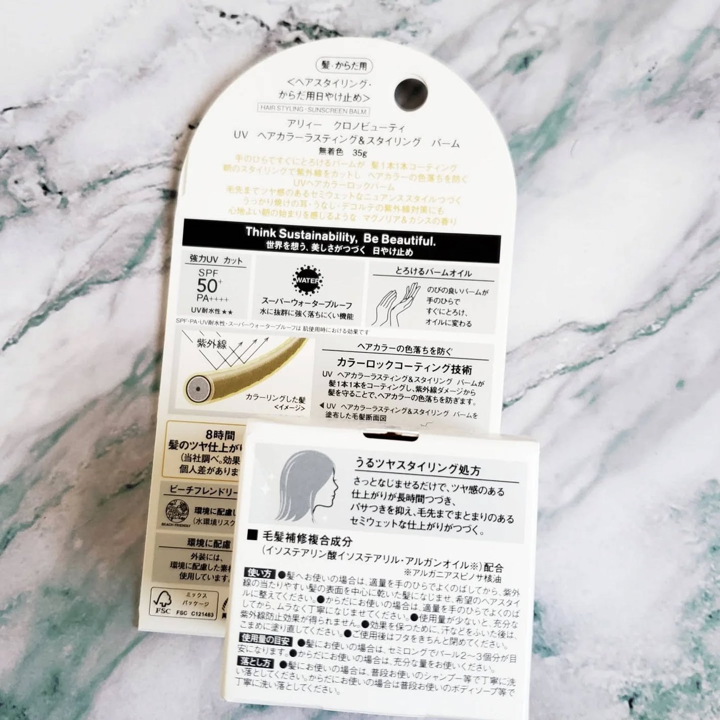 アリィー クロノビューティ UV ヘアカラーラスティング&スタイリング バーム/アリィー/ヘアバームを使ったクチコミ(2枚目)