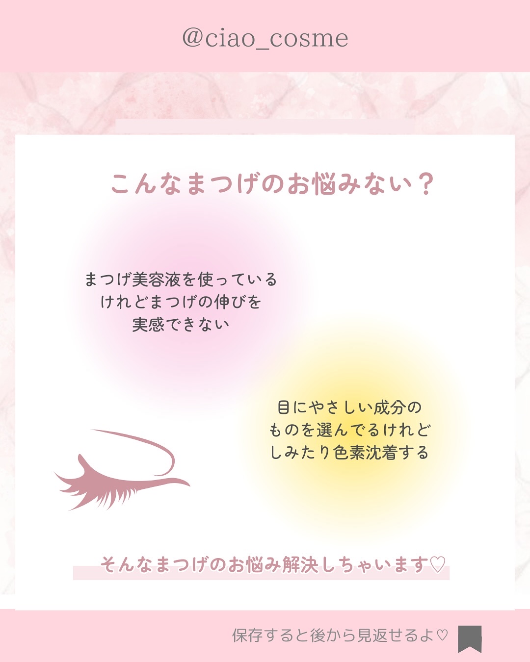 3Dアイラッシュセラム/CR-lab(シーアール・ラボ)/まつげ美容液を使ったクチコミ（2枚目）