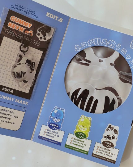 ウォータープルグミマスク/EDIT.B/シートマスク・パックを使ったクチコミ(5枚目)
