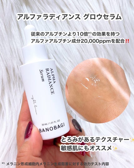 アルファラディアンスグローセラム/BANOBAGI/美容液を使ったクチコミ(2枚目)