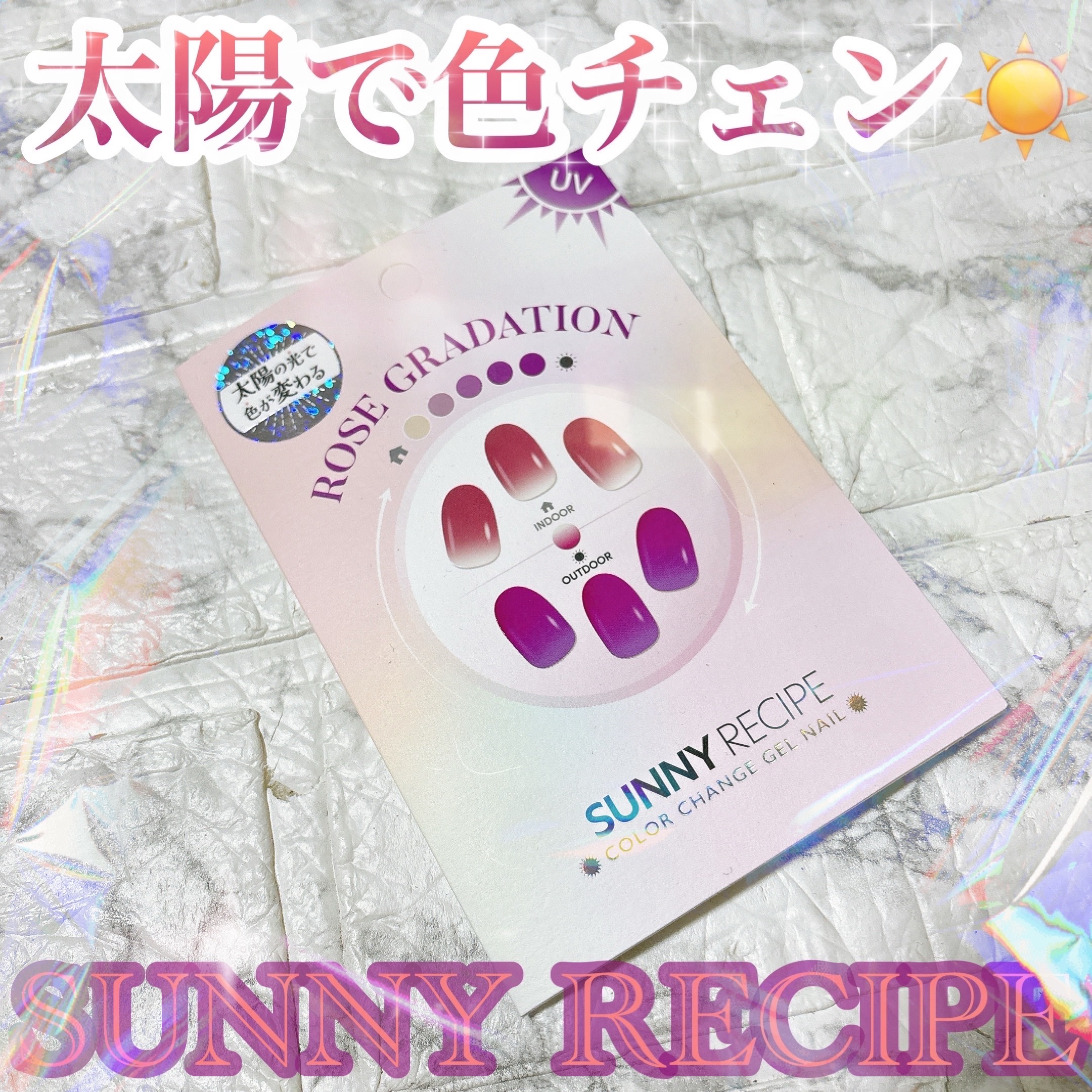 SUNNY RECIPE COLOR CHANGE GEL NAIL/SUNNY RECIPE/ネイルシールを使ったクチコミ（1枚目）