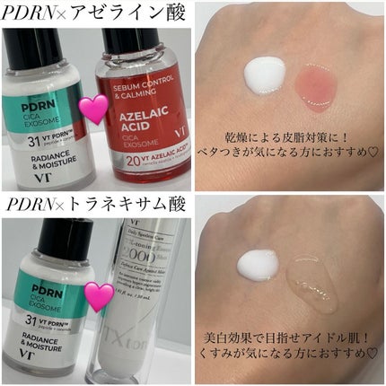 シカレチA エッセンス0.1/VT/美容液を使ったクチコミ(2枚目)