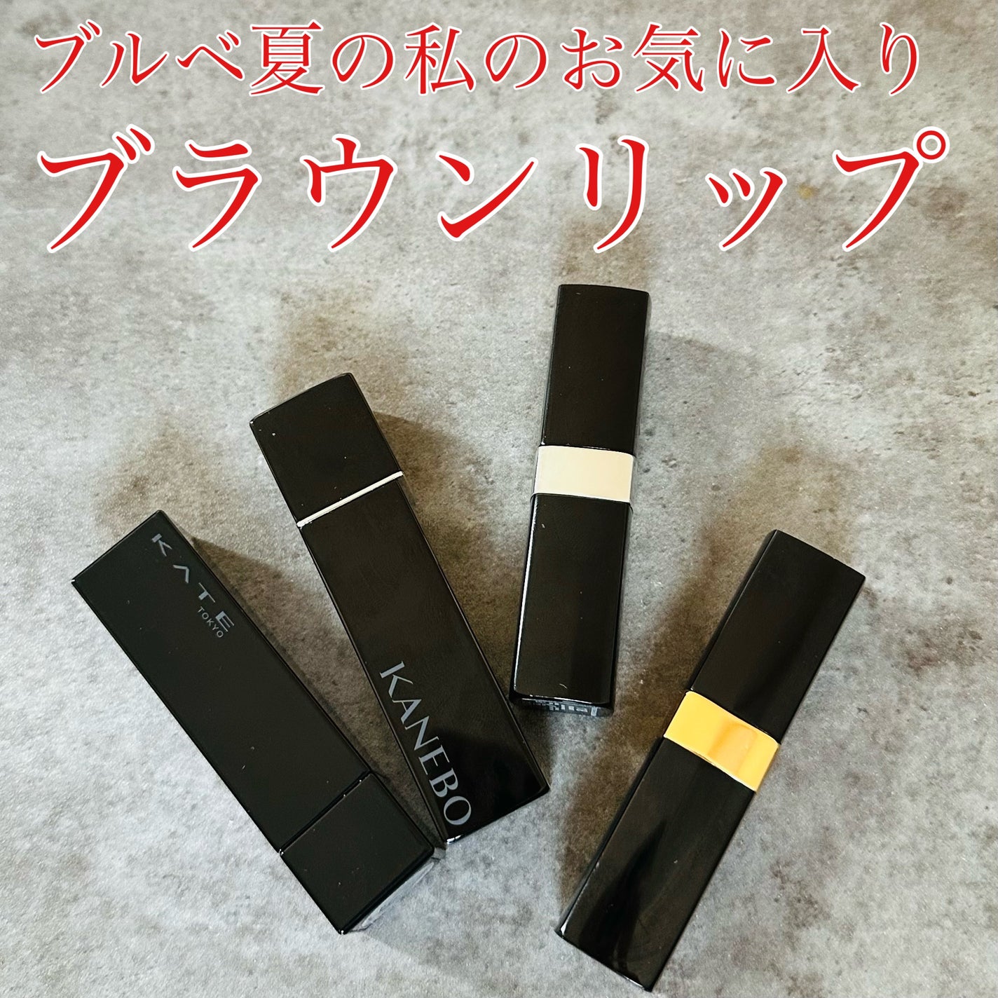 ルージュ ココ フラッシュ/CHANEL/口紅を使ったクチコミ(1枚目)