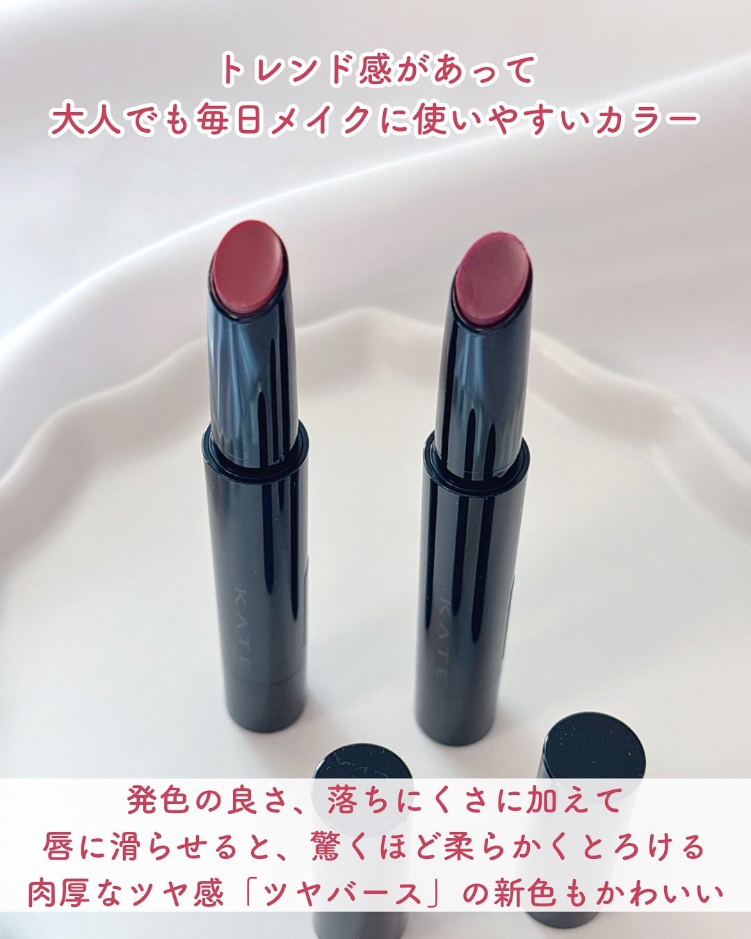 ケイト リップモンスター ツヤバース/KATE/口紅を使ったクチコミ(2枚目)