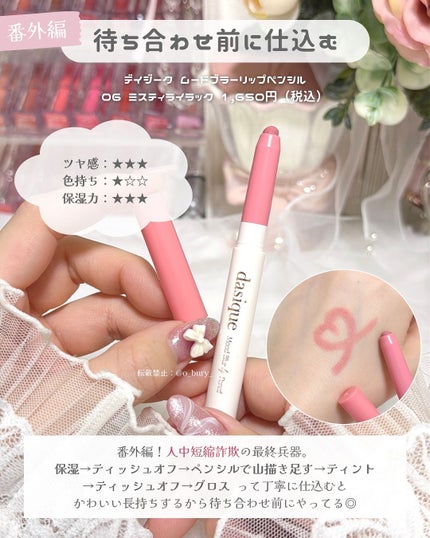 ペリペラ インク ムード グロイ ティント/PERIPERA/リップティントを使ったクチコミ(10枚目)