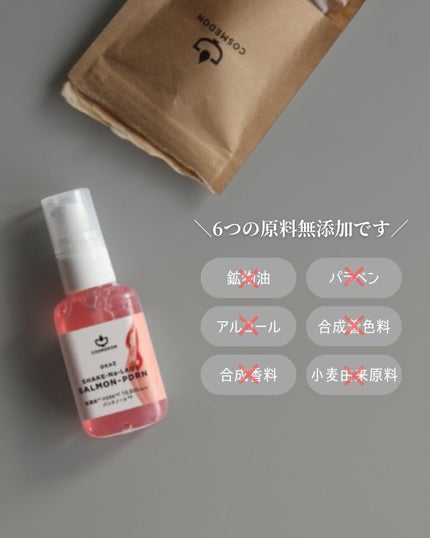 シャケナレイディ サーモンPDRN DX/COSMEDON/美容液を使ったクチコミ(6枚目)