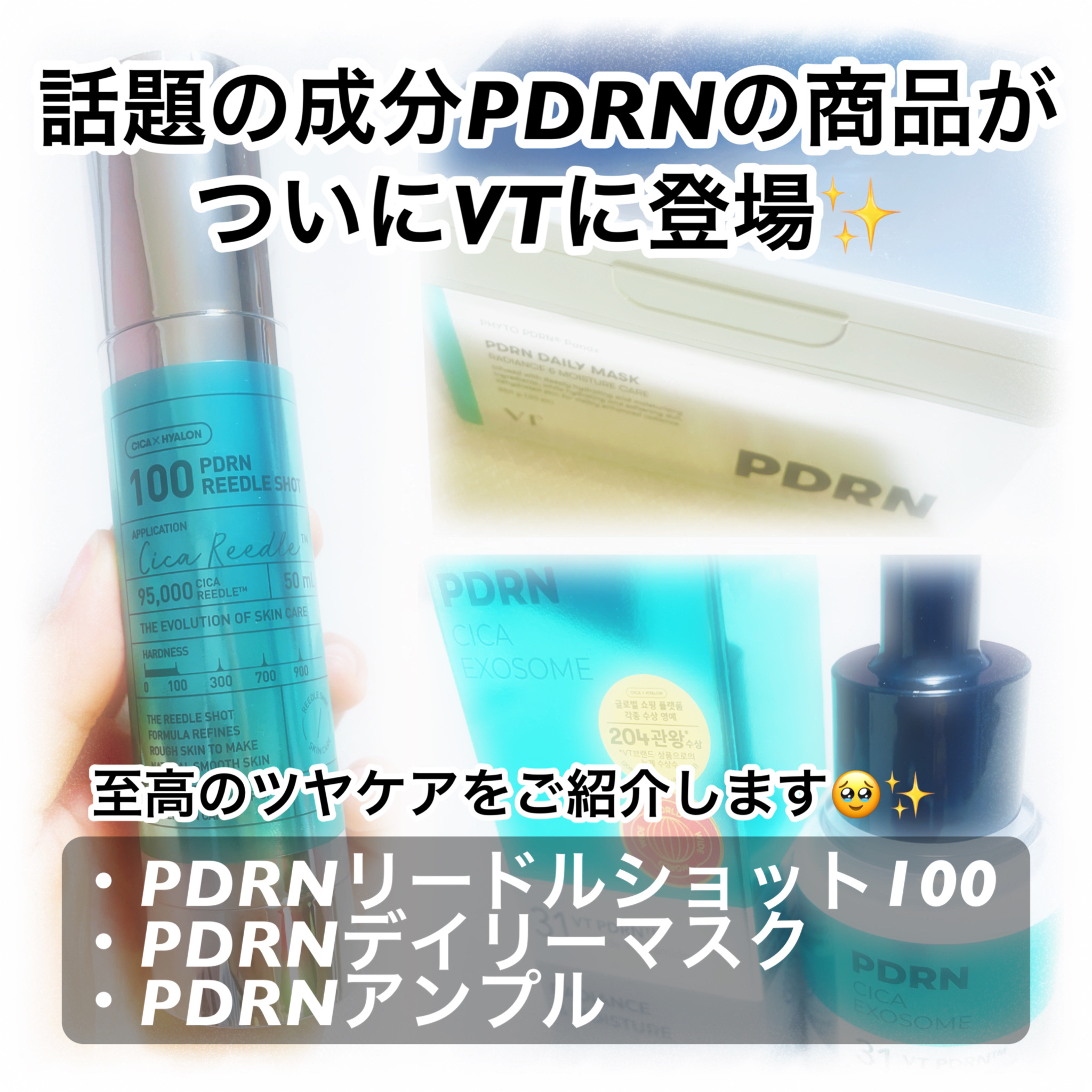 PDRN+ デイリーマスク/VT/シートマスク・パックを使ったクチコミ（2枚目）