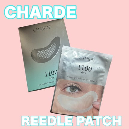 アイバックリフト1100シャットリードルパッチ/CHARDE/シートマスク・パックを使ったクチコミ(1枚目)