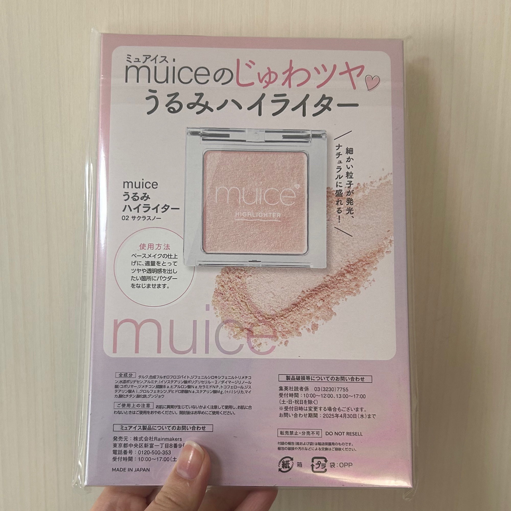 を使ったクチコミ（2枚目）