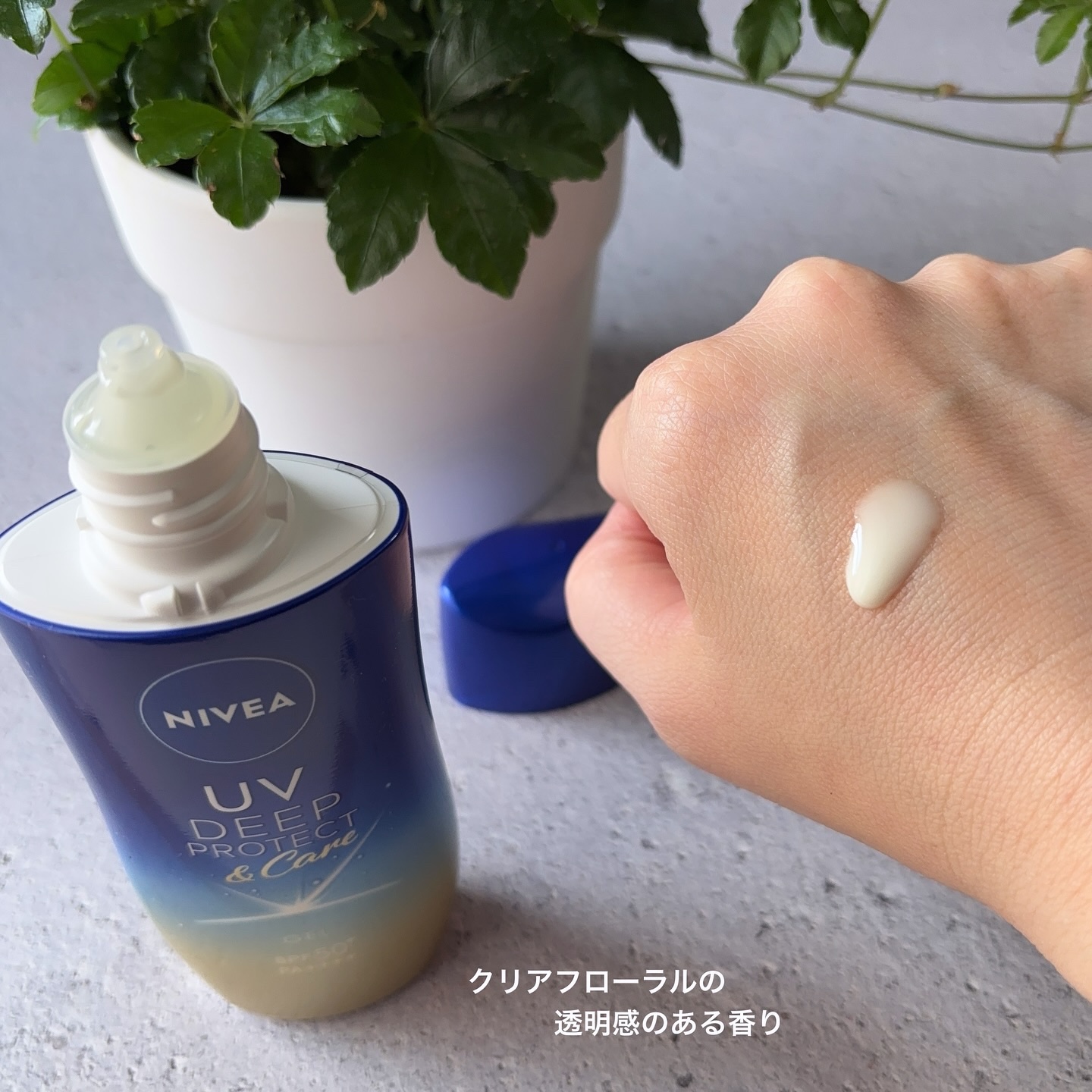 ニベアUV ディープ プロテクト＆ケア ジェル/ニベア/日焼け止めジェルを使ったクチコミ（3枚目）