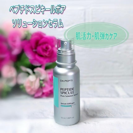 ペプチドボリュームマスタートナー/DR.PEPTI/ブースター・導入液を使ったクチコミ(4枚目)