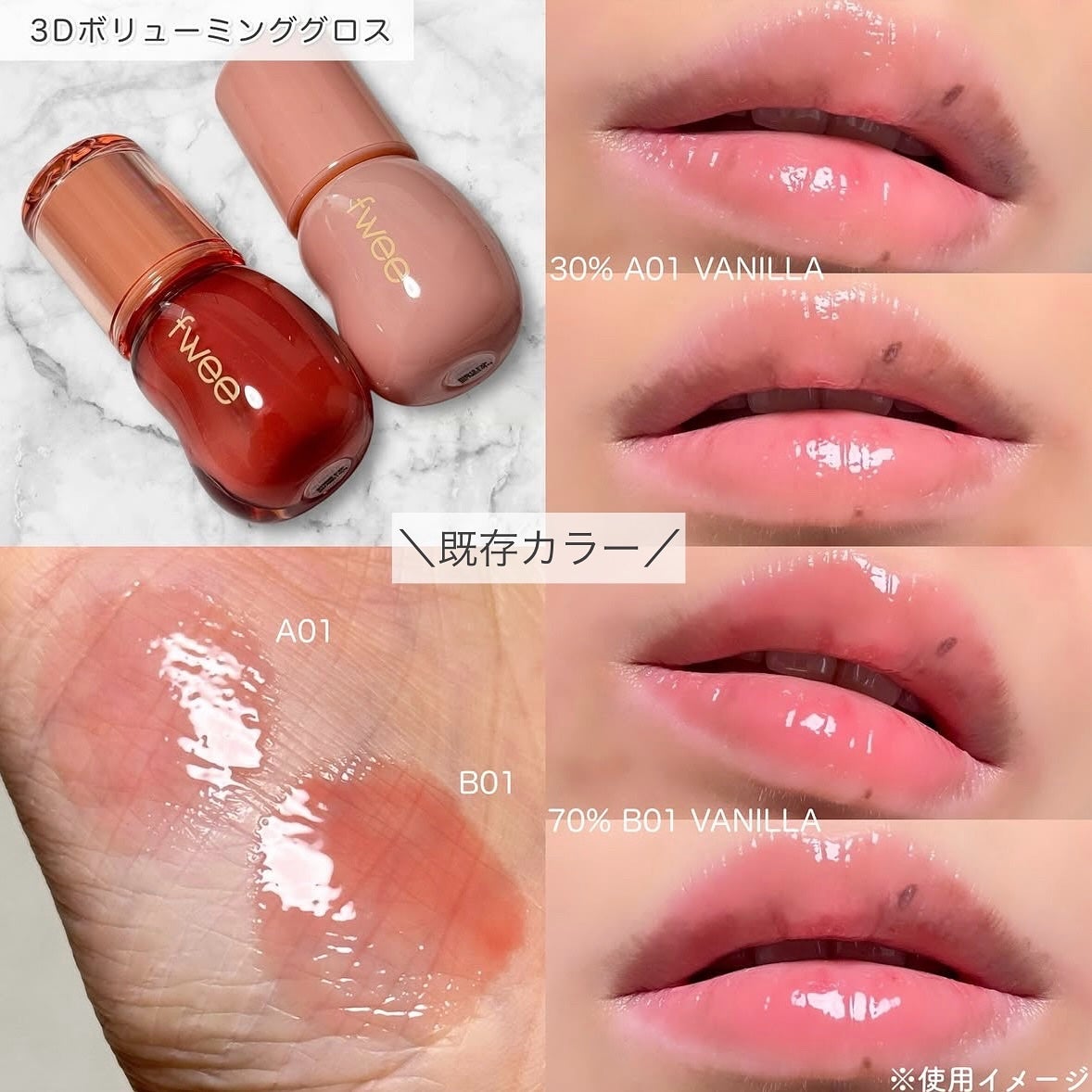 フィー 3Dボリューミンググロス/fwee/リップグロスを使ったクチコミ(5枚目)