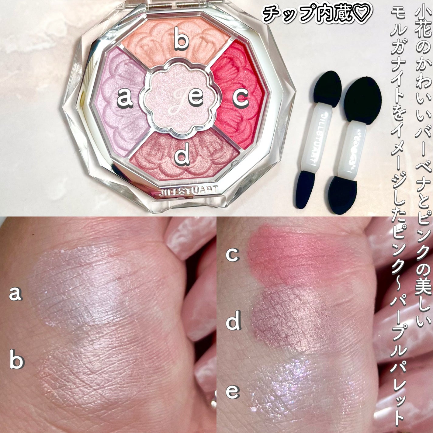 ジルスチュアート ブルームクチュール アイズ ジュエルドブーケ/JILL STUART/アイシャドウパレットを使ったクチコミ(3枚目)