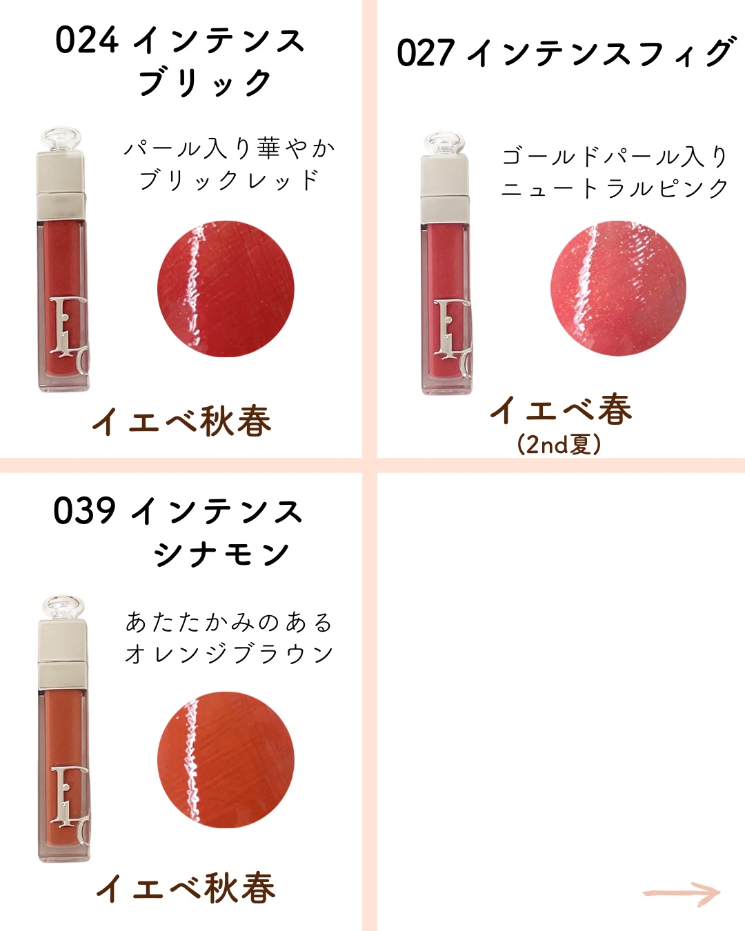 ディオール アディクト リップ マキシマイザー/Dior/リップグロスを使ったクチコミ（3枚目）