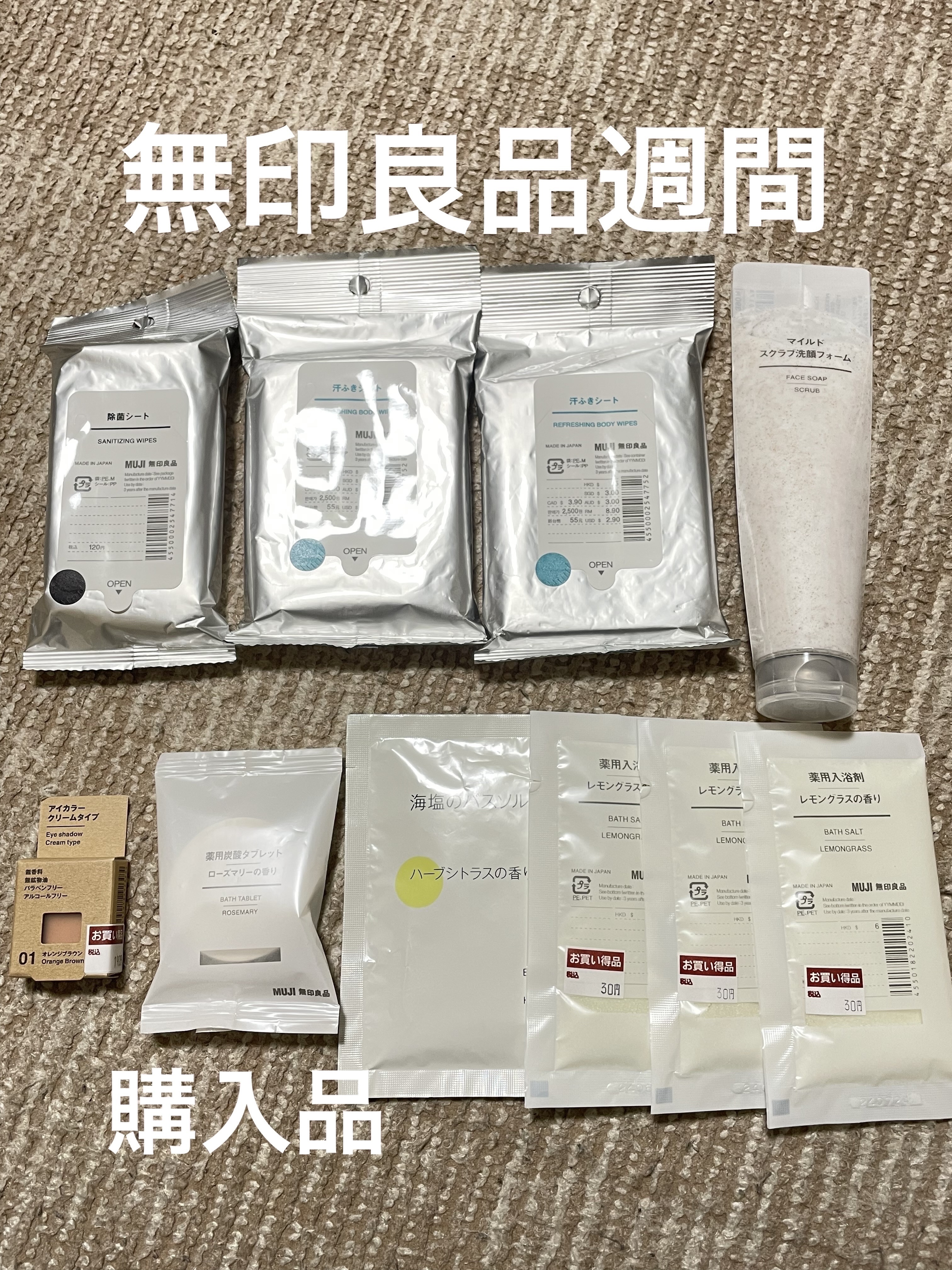 汗ふきシート 12枚入/無印良品/ボディシートを使ったクチコミ（1枚目）