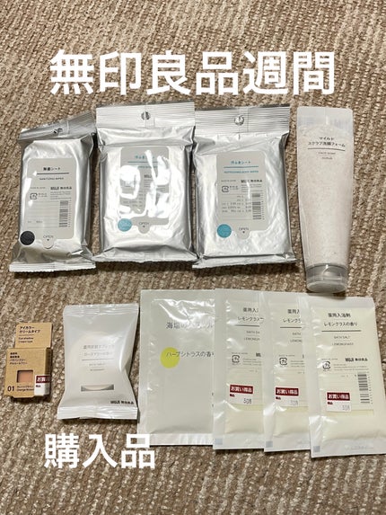 無印良品 除菌シート/無印良品/ティッシュを使ったクチコミ(1枚目)