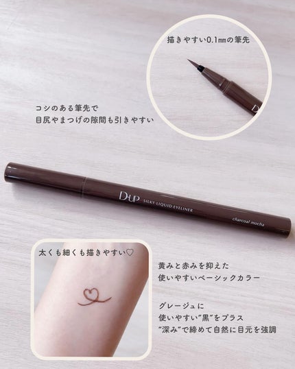 シルキーリキッドアイライナーWP/D-UP/リキッドアイライナーを使ったクチコミ(2枚目)