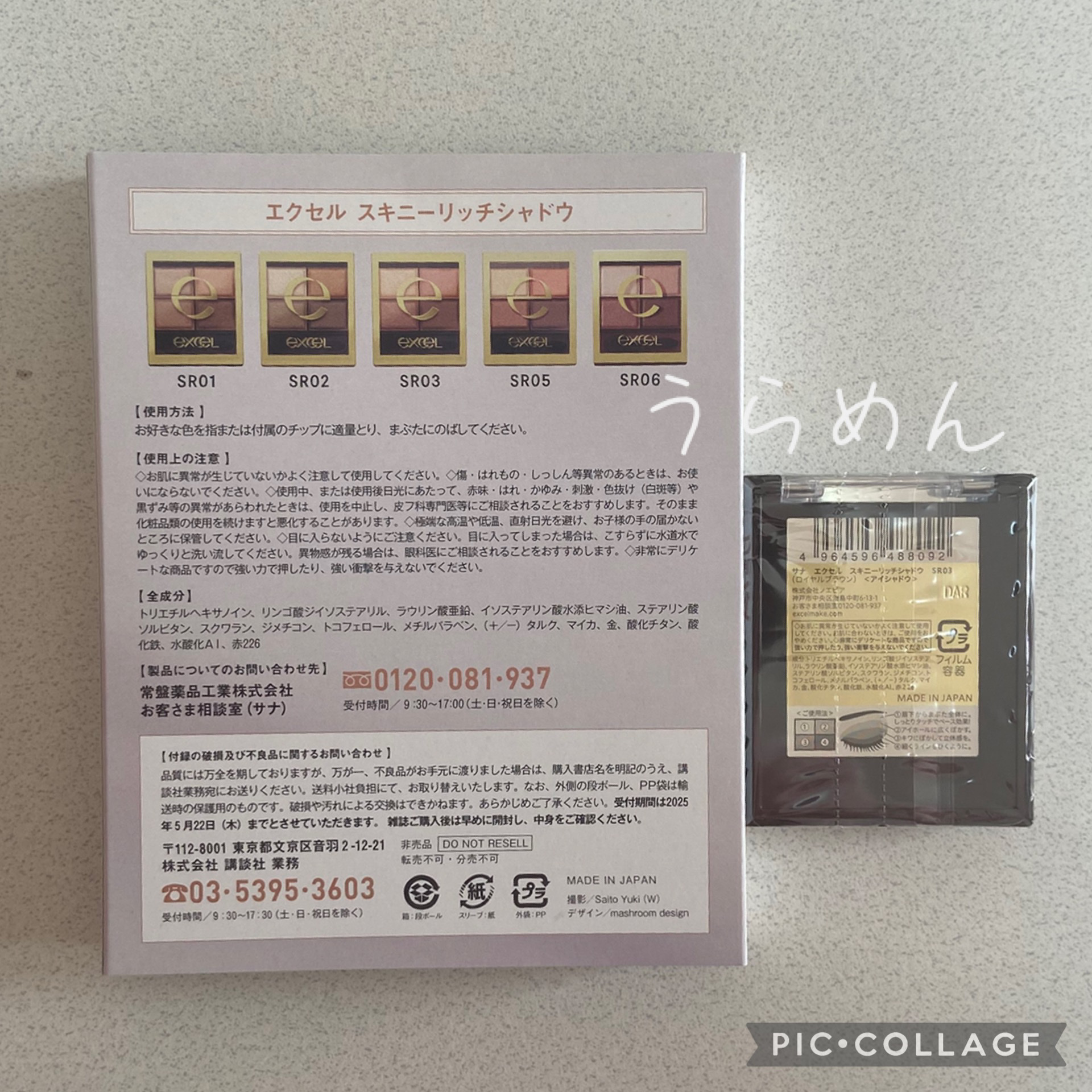 スキニーリッチシャドウ/excel/アイシャドウパレットを使ったクチコミ（3枚目）