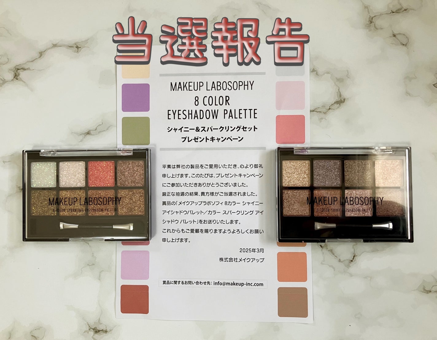 8color sparkling eyeshadow palette/MAKEUP LABOSOPHY/パウダーアイシャドウを使ったクチコミ(1枚目)