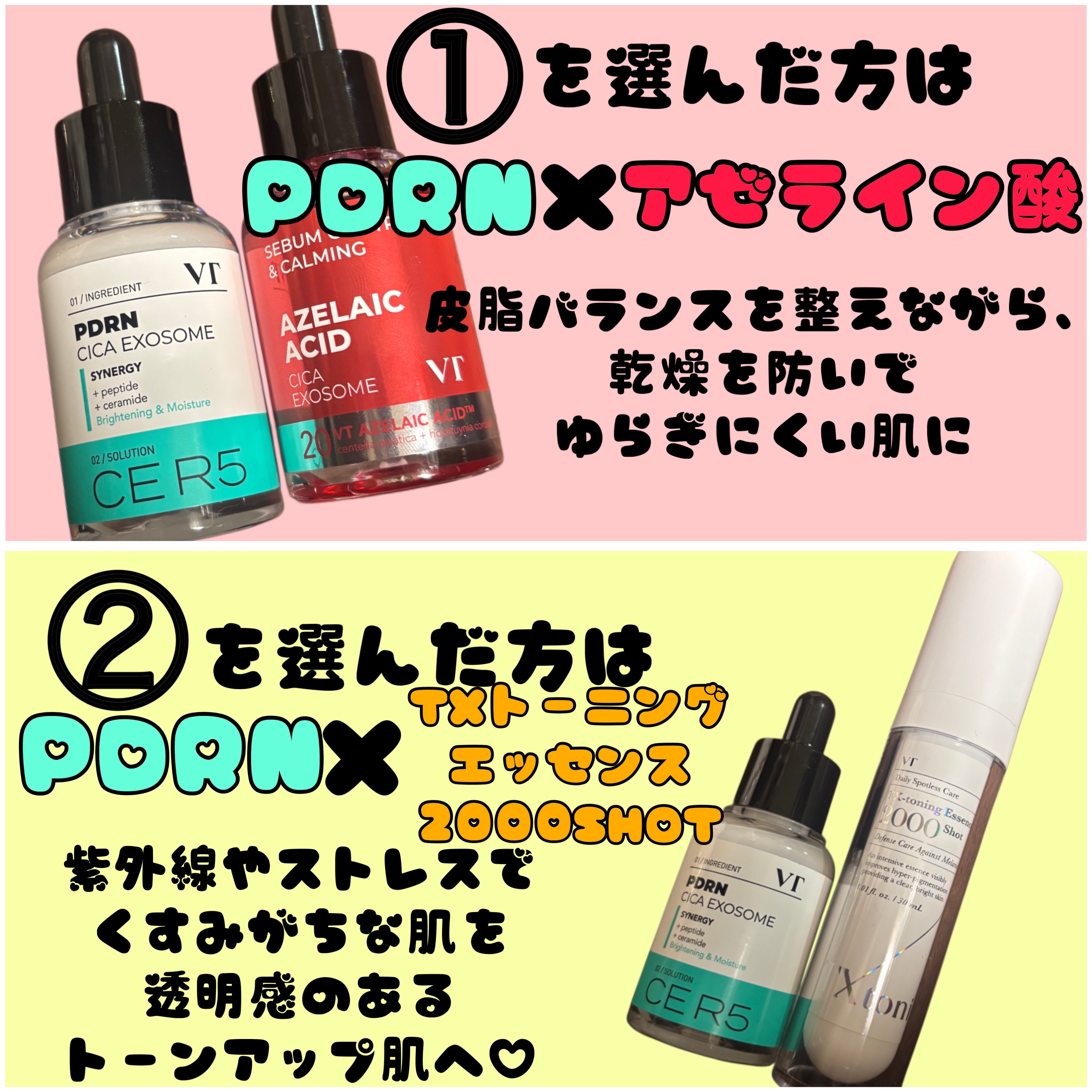 TXトーニングエッセンス1000SHOT/VT/美容液を使ったクチコミ（2枚目）