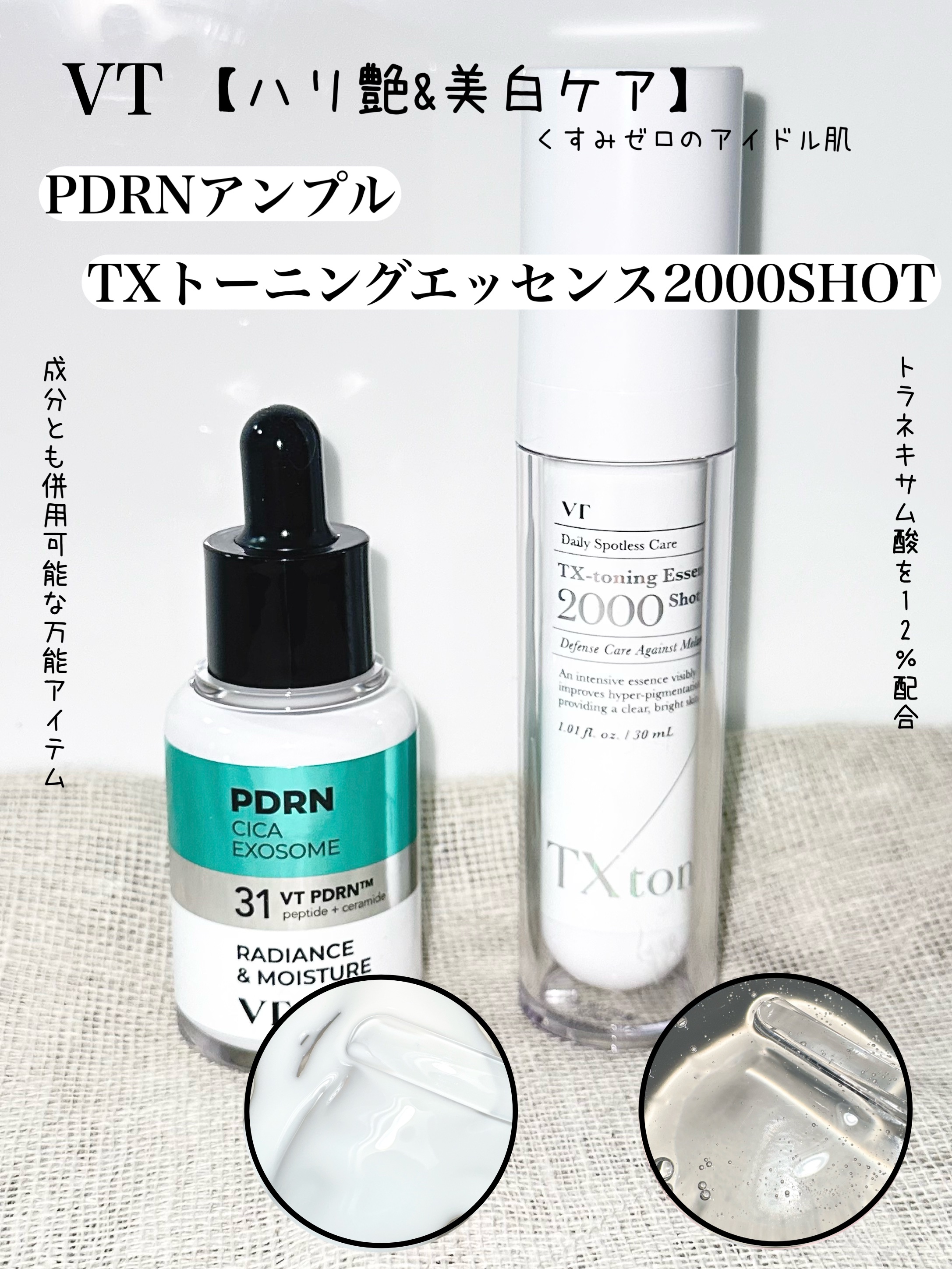 R5ファーミング アンプル/VT/美容液を使ったクチコミ（3枚目）