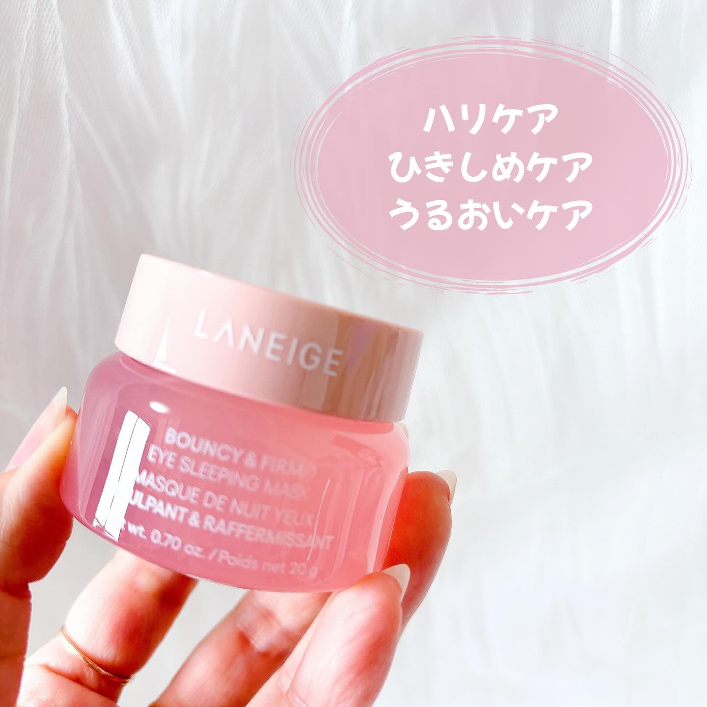バウンシーアイスリーピングマスク/LANEIGE/アイケア・アイクリームを使ったクチコミ（2枚目）