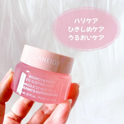 バウンシーアイスリーピングマスク/LANEIGE/アイケア・アイクリームを使ったクチコミ(2枚目)