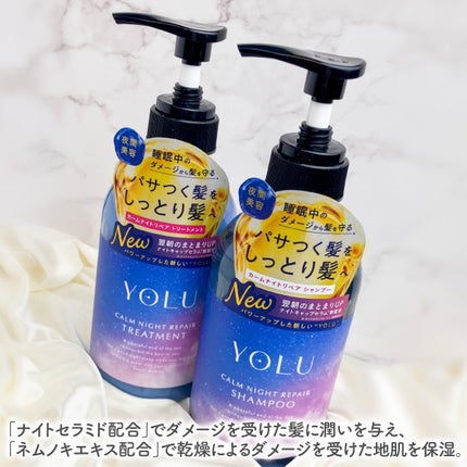 カームナイトリペアシャンプー/トリートメント/YOLU/シャンプー・コンディショナーを使ったクチコミ(2枚目)