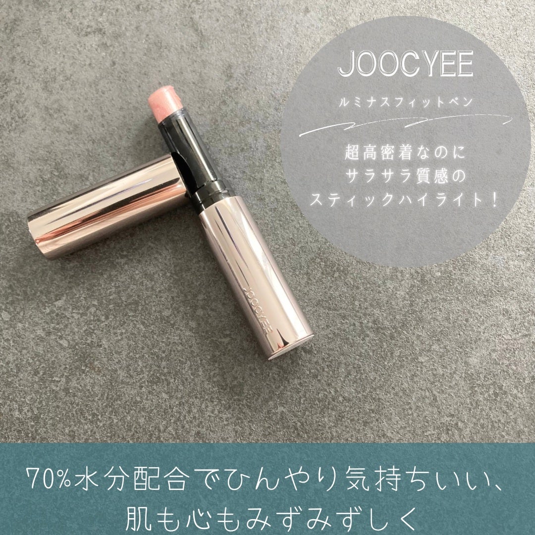 ルミナスフィットペン/Joocyee/スティックハイライトを使ったクチコミ(2枚目)