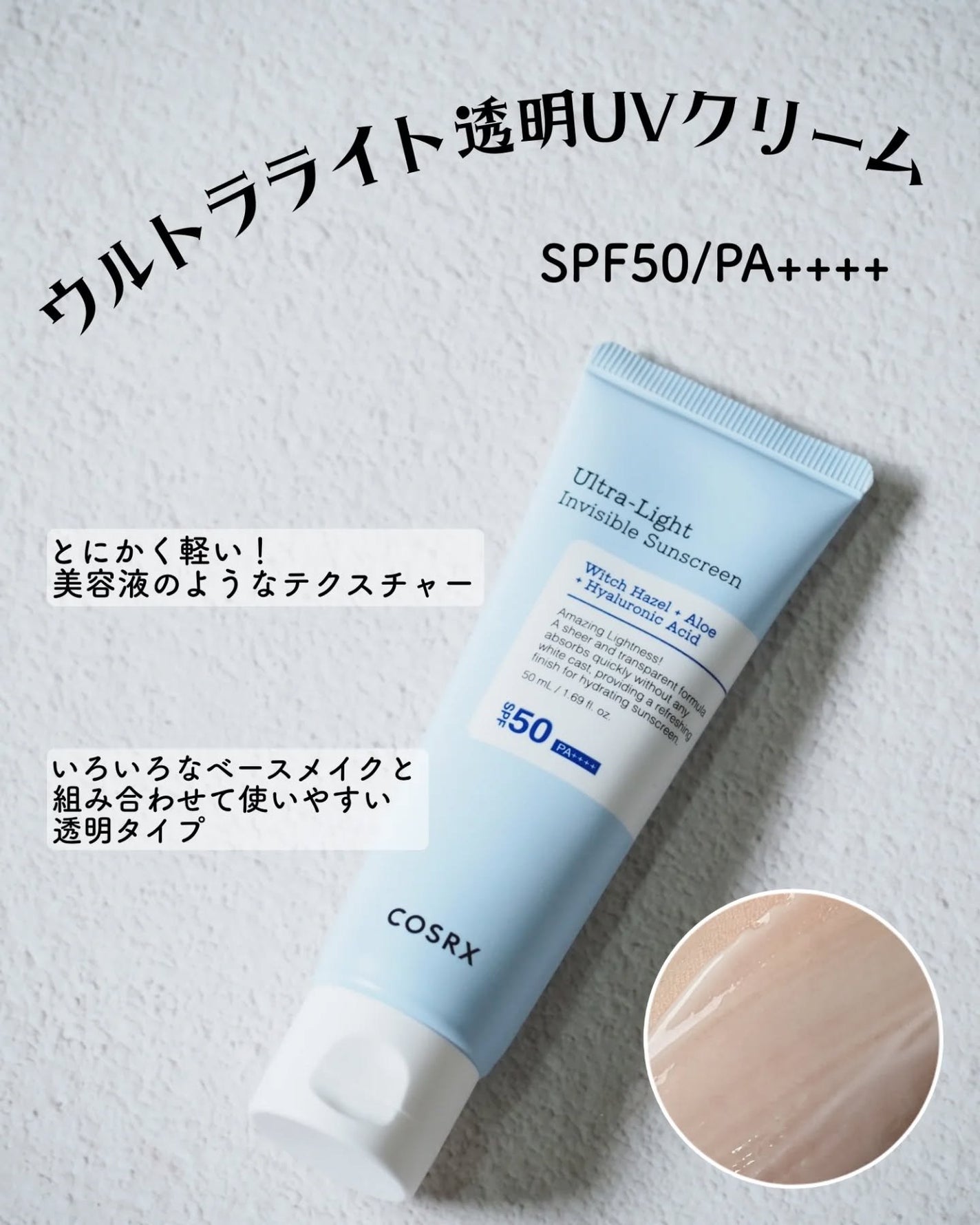 RXザ・6ペプチドスキンブースターセラム/COSRX/ブースター・導入液を使ったクチコミ(3枚目)