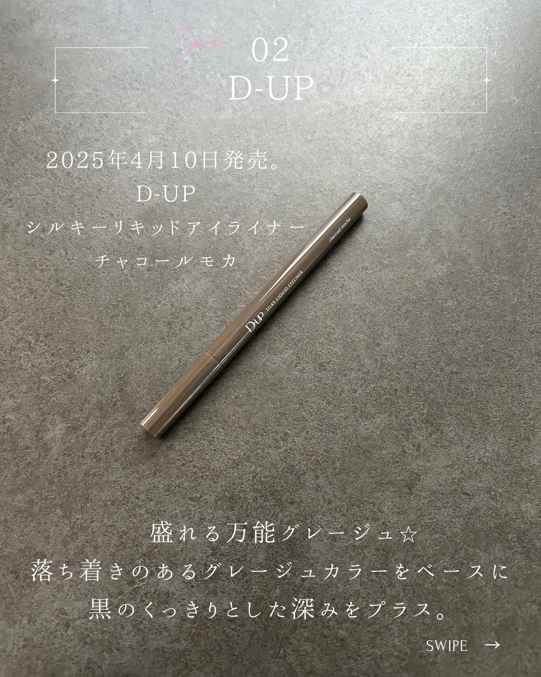 シルキーリキッドアイライナーWP/D-UP/リキッドアイライナーを使ったクチコミ（3枚目）