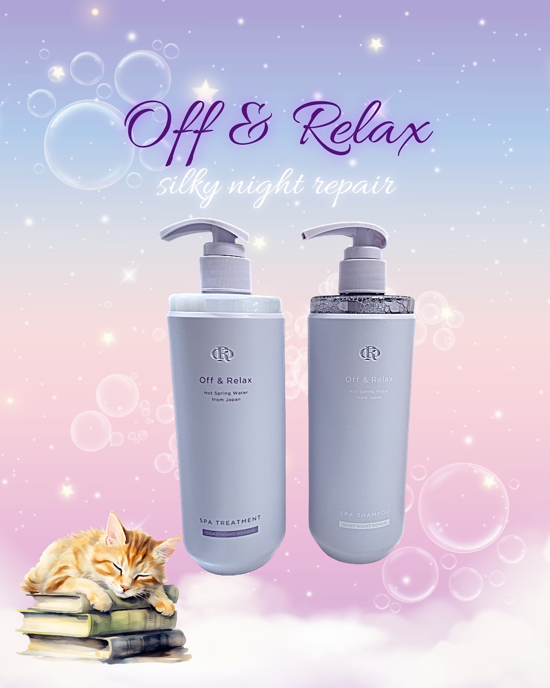 ＯＲ スパ・シャンプー／ヘアトリートメント シルキーナイトリペア/Off&Relax/市販シャンプーを使ったクチコミ（1枚目）