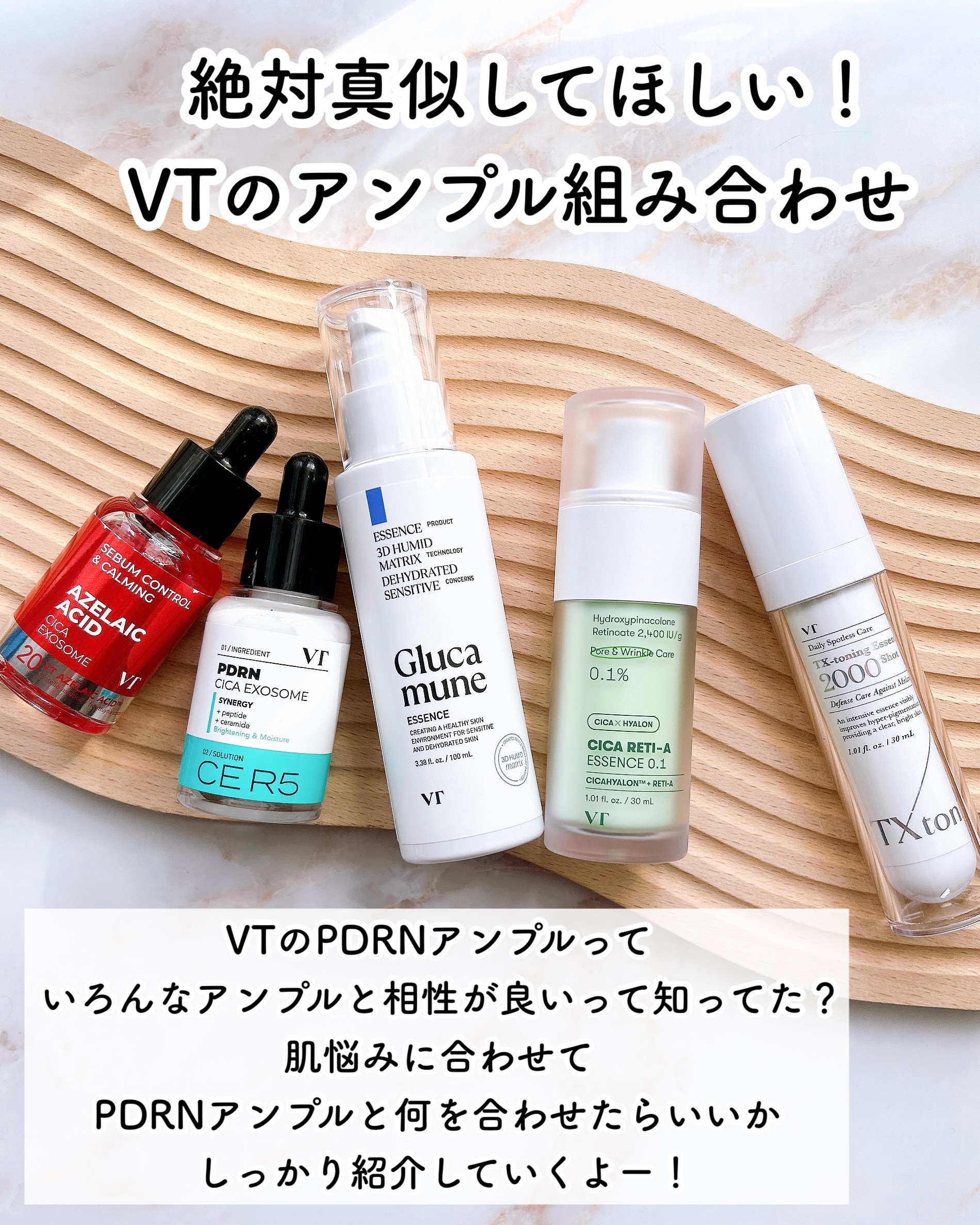 シカレチA エッセンス0.1/VT/美容液を使ったクチコミ（2枚目）