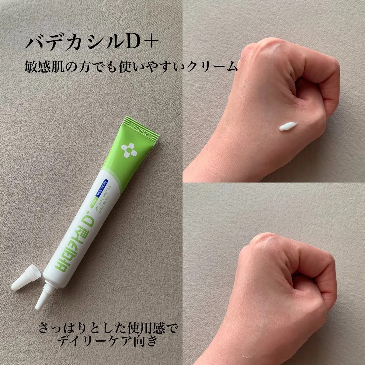 バデカシルプラスP/23years old/フェイスクリームを使ったクチコミ（2枚目）