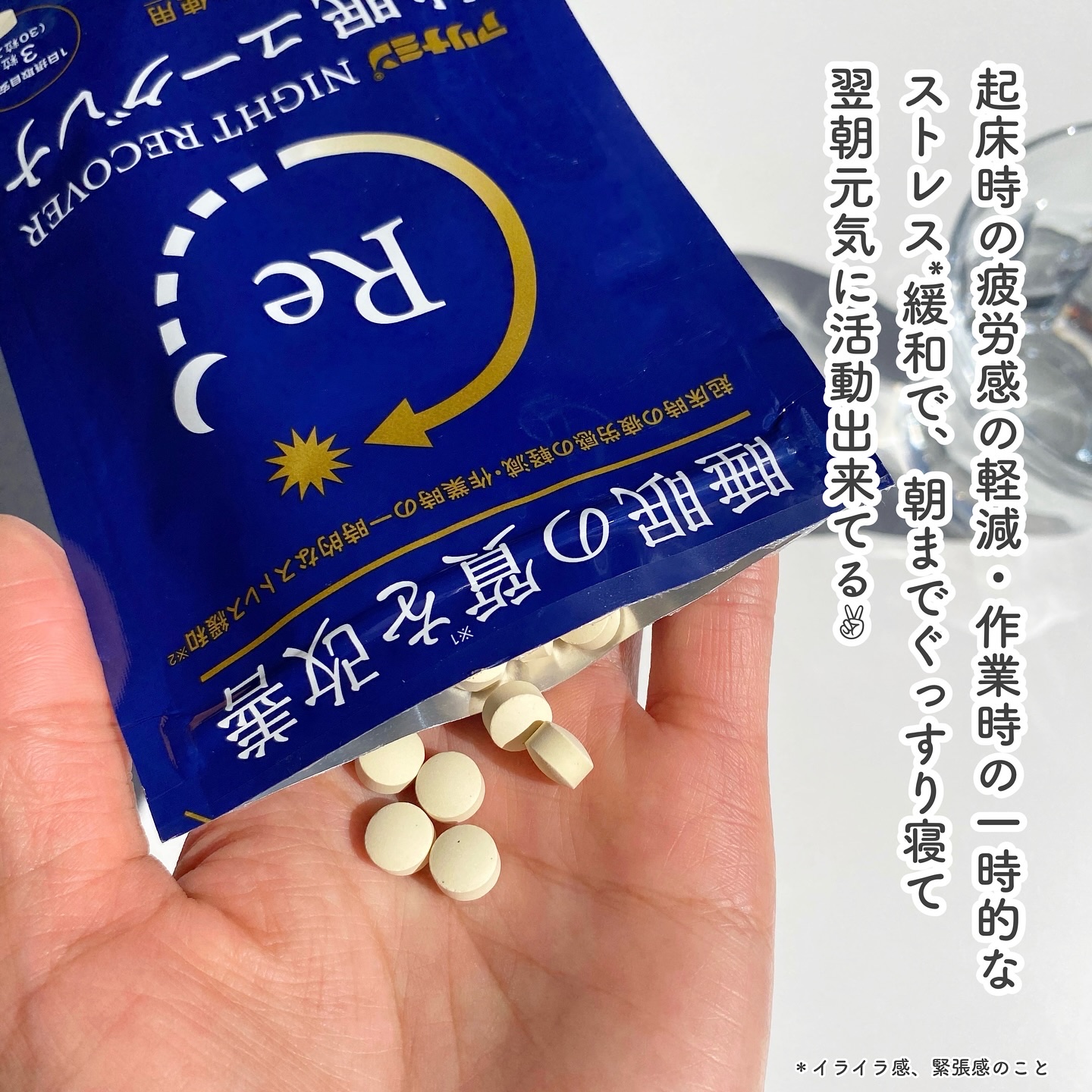 アリナミン®ナイトリカバー 快眠ユーグレナ（機能性表示食品）/アリナミン製薬/健康サプリメントを使ったクチコミ（3枚目）