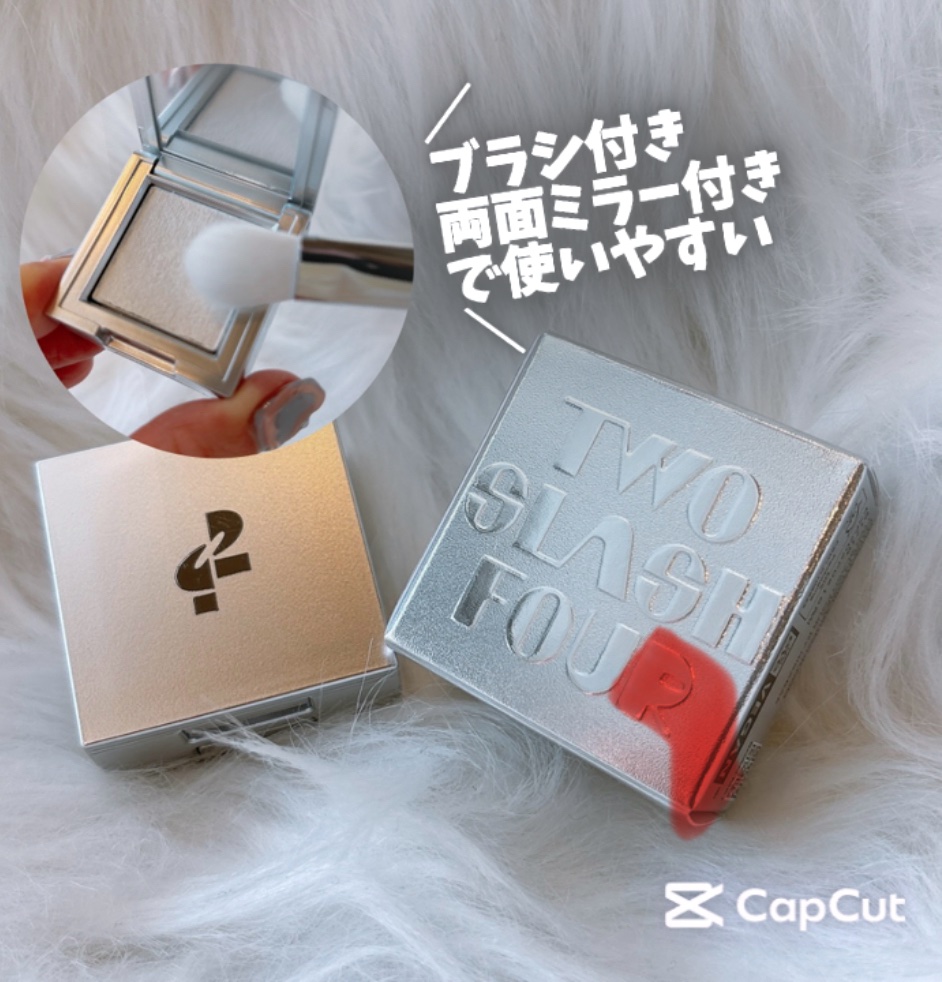 ストロビングフェイスキューブ/TWO SLASH FOUR/ハイライトを使ったクチコミ（2枚目）