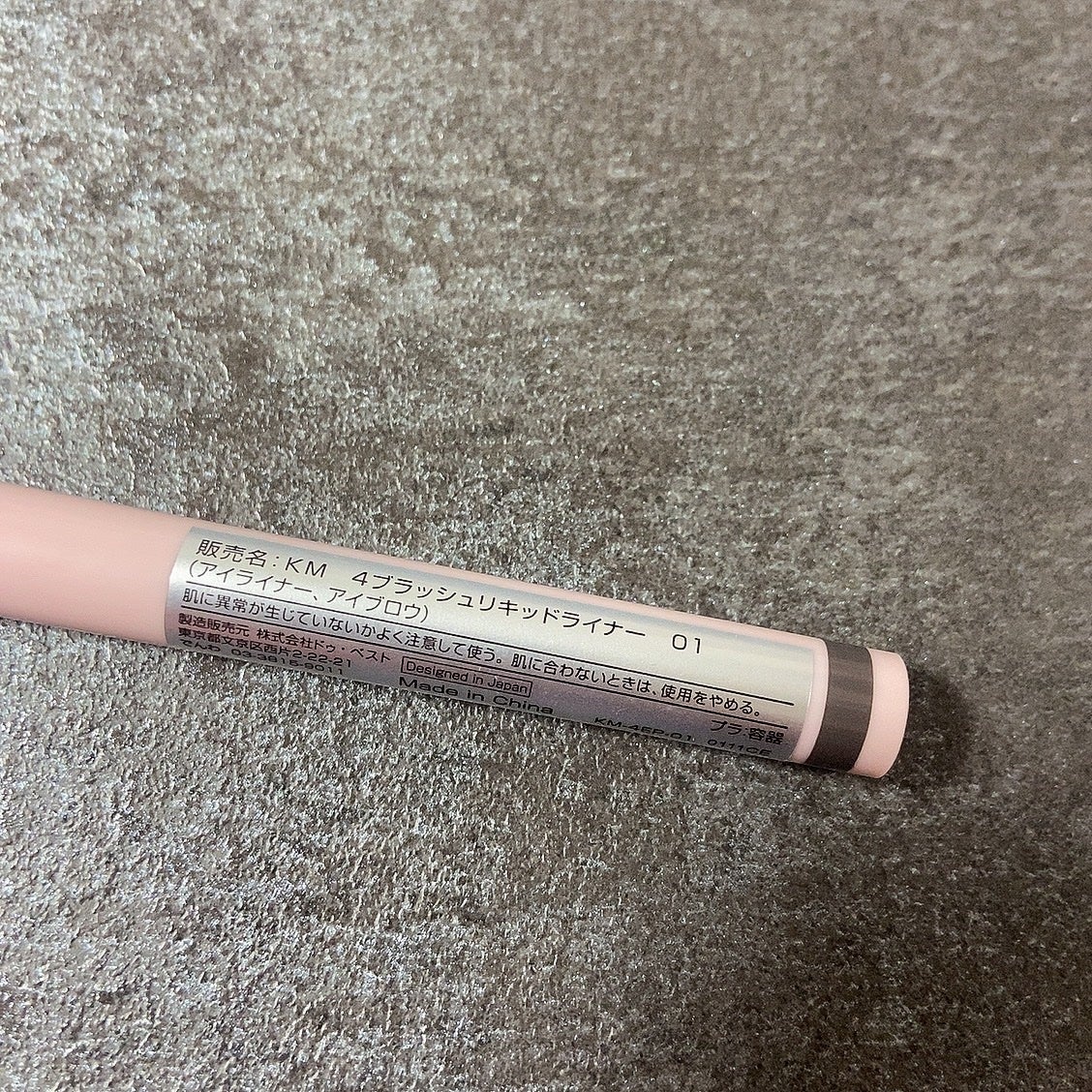 KM 4ブラッシュリキッドライナー/DAISO/リキッドアイブロウを使ったクチコミ(4枚目)