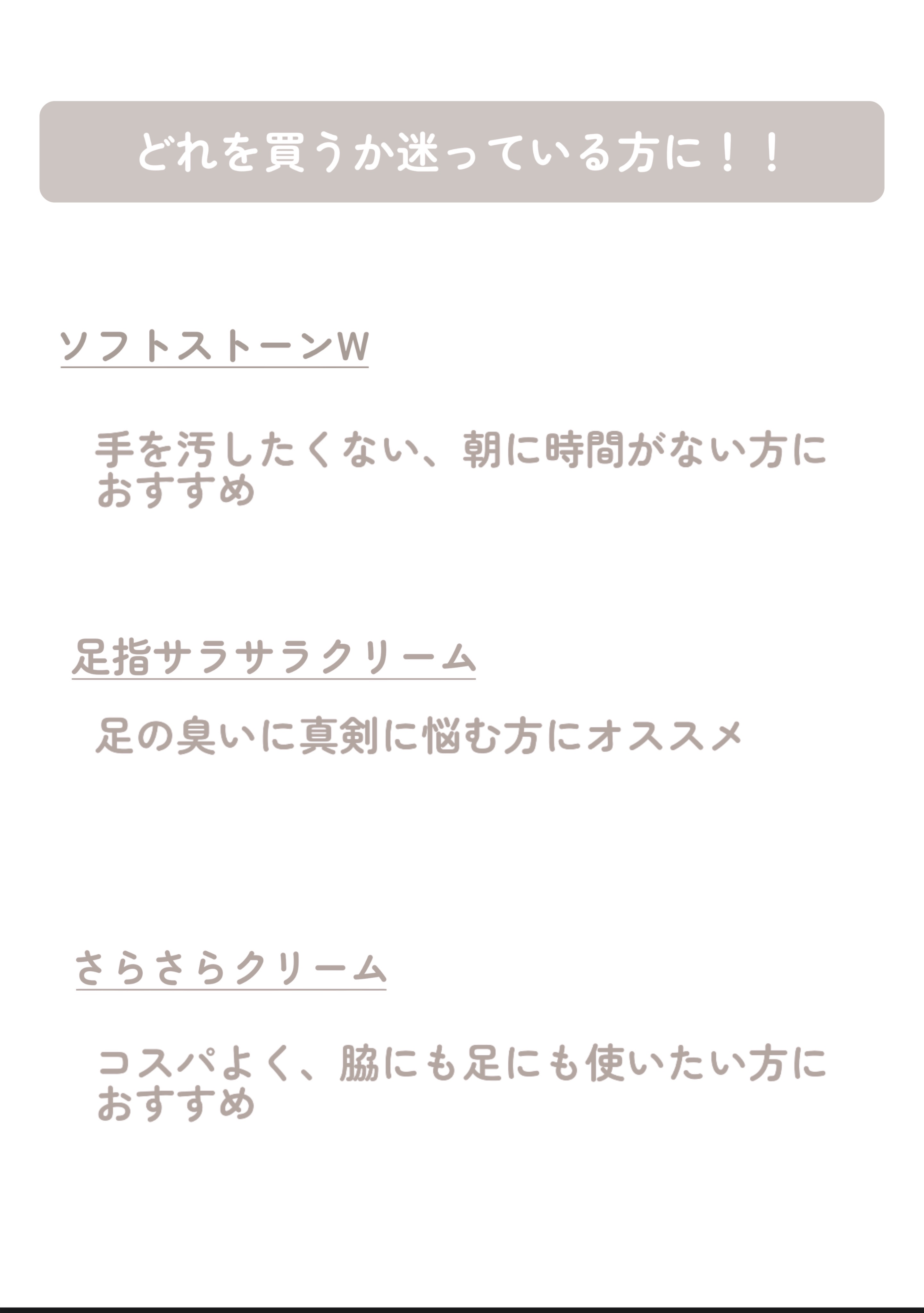 薬用ソフトストーンＷ/デオナチュレ/デオドラント・制汗剤を使ったクチコミ（2枚目）